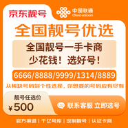 中國聯(lián)通手機靚號電話(huà)卡手機卡手機號全國聯(lián)通靚號定制風(fēng)水豹子號連號選號500元號碼 官方正品全國5億+手機靚號選號