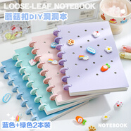 少年伴活頁(yè)筆記本 蘑菇扣飾品洞洞高顏值本子不硌手活頁(yè)本初高中生專(zhuān)用日記本線(xiàn)圈本 綠色+藍色兩本裝