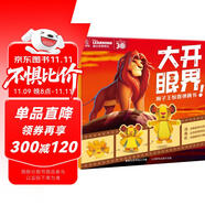 大開眼界！獅子王驚喜彈跳書