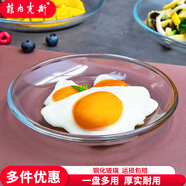 菲內克斯鋼化玻璃盤(pán)西餐盤(pán)牛排盤(pán)家用蒸魚(yú)餐盤(pán)菜盤(pán)子餐具微波爐耐高溫碟子 圓盤(pán) 1個(gè) 7英寸