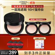 歐萊雅黑胖子氣墊粉底液200+替換芯自然偏白遮瑕控油生日禮物送女友