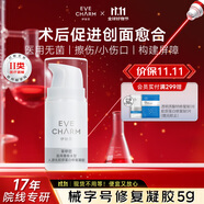 伊膚泉（EVE CHARM）萊菲思醫(yī)用重組Ⅲ型人源化膠原蛋白修復(fù)凝膠5g