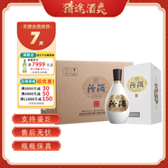 汾酒山西杏花村 汾酒股份公司出品 清香型白酒 送禮宴請 1500清選42度500ml 整箱6瓶裝