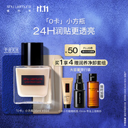 植村秀透光瓶0卡小方瓶粉底液 594 35ml 干皮水潤遮瑕 生日禮物送女友