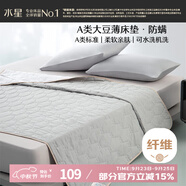 水星家紡褥子床墊大豆纖維床墊子被褥鋪底抗菌防螨學(xué)生宿舍單人1.2米床