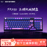 磁動(dòng)力FK980 有線/無線/藍(lán)牙三?？椭苹?.4G機(jī)械鍵盤gasket結(jié)構(gòu)全鍵熱插拔電競鍵盤 賽博之城-櫻花可可軸 三模