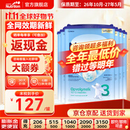 荷蘭牛欄（Nutrilon）諾優(yōu)能嬰幼兒配方奶粉乳糖配方原裝進(jìn)口 3段 6罐 （10-12個(gè)月）26.10-27.5