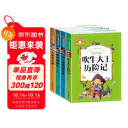 吹牛大王歷險(xiǎn)記+大林和小林+格列佛游記+福爾摩斯探案集（4冊(cè)）世界經(jīng)典文學(xué)名著寶庫(kù) 彩圖注音版
