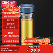 希樂（cille）玻璃杯茶水分離杯雙層加厚男女士水杯泡茶杯子300ml藍(lán)色