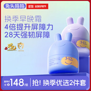 兔頭媽媽兒童分齡面霜組合裝0-3-12歲夏季曬后舒緩秋季保濕滋潤寶寶舒緩霜