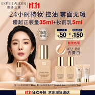 雅詩蘭黛DW持妝粉底液72#去黃白(1N1)30ml控油遮瑕化妝品禮盒生日禮物