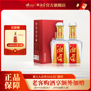 湘窖酒·水晶鉆 濃香型白酒 湖南名酒 宴席用酒尚品 宴請/送禮之選 52度 500mL 2瓶 【禮盒裝2瓶】 湖南湘窖酒業(yè)