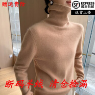 鄂爾呼倫秋冬季純山羊絨衫女士100山羊絨加厚毛衣堆堆領(lǐng)內搭打底衫針織衫 卡其色 2XL