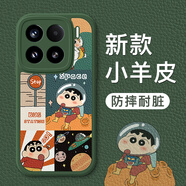 米安能 適用小米17ProMax手機(jī)殼5G全包防摔小米17/15/14pro硅膠小羊皮皮紋保護(hù)套mi17男女新款卡通小新 小米15Pro【蒼嶺綠-太空】鏡頭全包