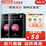 JMsolution面膜貼JM蝸牛水母媽媽羊脂玻尿酸蜂蜜急救蠶絲學(xué)生男女貼片式面膜 JM蝸牛原液提亮膚色面膜2盒 20片