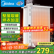 美的（Midea）【白玉】取暖器/電暖器/電暖氣家用/烤火爐/13片大面積/電熱油汀/油酊/電熱器/電熱取暖器HYX22N