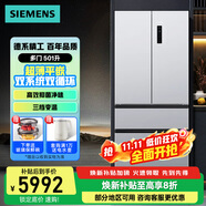 西門子（SIEMENS）冰箱501升法式多門無界平嵌 雙系統(tǒng)雙循環(huán)不串味 抑菌清新凈味 三擋變溫區(qū) -34°深凍 KF88E1761C 雙系統(tǒng)雙循環(huán)