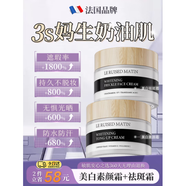 曇蓓漫抗皺緊致面霜抗皺緊致女男士提拉法令紋川字紋去除神器 【無(wú)暇肌膚】美白素顏霜+霜