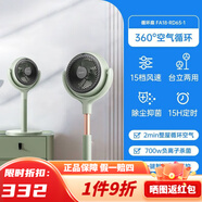 艾美特星球款空氣循環(huán)扇家用負(fù)離子凈化電風(fēng)扇靜音落地扇節(jié)能省電 牛油果綠