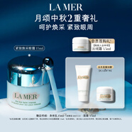 海藍(lán)之謎（LA MER）緊致煥采眼霜15ml修護(hù)護(hù)膚品套裝化妝品中秋禮盒生日禮物送女友