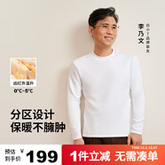 拇指白小T熱力加厚加絨長袖T恤秋冬新款保暖百搭打底衫 男款白色 XL