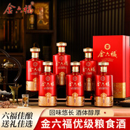 金六福中國福酒金六福兼香型白酒整箱糧食酒 喜酒商務(wù)宴請送禮白酒禮盒 50.8度 500mL 6瓶 金六福兼香糧食酒
