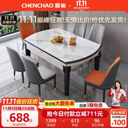 晨巢 巖板餐桌 實(shí)木餐桌椅組合現(xiàn)代簡(jiǎn)約可伸縮折疊吃飯桌子餐廳家具 黑白框架亮光雪山白-111皮椅 1.2米一桌四椅-12MM巖板厚度