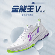 李寧（LI-NING）羽毛球鞋男女同款專業(yè)比賽訓練運動鞋全能王V2.0防滑耐磨減震寬楦 全能王V2.0-標準白 36 (220mm) 送運動襪+防塵袋