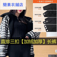 后媽褲女今年的褲子2025新款流行小黑褲秋冬高腰修身裝外綁腿小腳 直排三扣【加絨加厚】長(cháng)褲 M 建議85-97斤