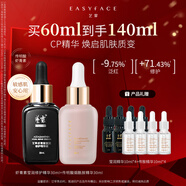 藝霏蝦青素精華傳明酸煙酰胺精華套裝保濕修護舒緩緊致抗皺 瑩潤2.0版30ml+傳胺30ml