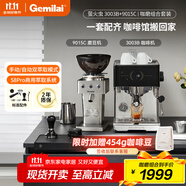 格米萊（GEMILAI）螢火蟲G3003B家用半自動(dòng)咖啡機(jī)意式奶泡機(jī)商用咖啡機(jī) 【套裝】3003B咖啡機(jī)+9015C磨豆機(jī)不銹鋼