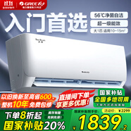 格力（GREE）空調(diào) 天儀 新一級能效 變頻冷暖自清潔 壁掛式臥室空調(diào)掛機(jī) 家電政府補(bǔ)貼 1匹 一級能效 大1匹 一級能效 【新品】