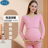 帕蘭朵特價(jià)孕婦保暖衣女德絨加絨加厚套裝小個(gè)子打底衣內搭秋冬秋衣秋褲 旗艦官方德絨加厚套裝粉色純全10 2XL