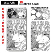 萬(wàn)浮生適用于iphone17pro/17promax手機背板鏡頭貼紙3m磨砂彩膜卡通動(dòng)漫裝飾貼膜可定制蘋(píng)果17改小米 背板貼紙+鏡頭貼紙黑白人像 iPhone17Pro