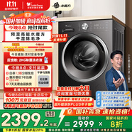 小天鵝（LittleSwan）滾筒洗衣機全自動(dòng)家用 洗烘一體洗衣機【TD10V628T】水魔方 10公斤 以舊換新 家電國家補貼20%