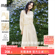 尚都比拉時尚優(yōu)雅套裝夏季重工刺繡盤扣上衣+吊帶連衣裙兩件套 云霜 L