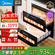 美的（Midea）暖陽(yáng)消毒柜嵌入式家用 100L雙層大容量餐具碗柜碗筷高溫 【國(guó)家補(bǔ)貼】MXV-ZLP90Q15S