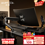 Brateck北弧 顯示器支架 機(jī)械臂 電腦支架桌面夾式底座 屏幕升降懸空托增高架E350灰17-32吋 適配卓威電競