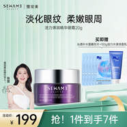 雪完美（PXE）青春肌密活力護(hù)膚套裝補(bǔ)水保濕嫩膚護(hù)膚品 淡紋法令紋精華眼霜20g