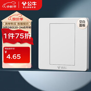 公牛（BULL）空白面板 G07系列 防濺盒面板白板 86型面板G07B101  象牙白 暗裝