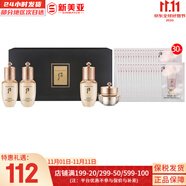 后（The history of Whoo）后天氣丹套裝花獻(xiàn)華泫水乳霜精華眼霜套盒皇后套裝女禮盒護(hù)膚品 后天率丹4中樣+水妍洗面奶30片