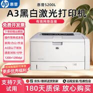 【二手9成新】惠普2035/5200dn黑白A3A4激光打印機高速401d自動(dòng)雙面手機無(wú)線(xiàn)辦公家用學(xué)生卷子試卷作業(yè)遠程 5200L標配電腦連接 支持A3A4單打印