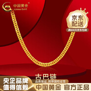 中國黃金（CHINA GOLD）黃金項鏈男女足金999側身鏈粗款金鏈子素金馬鞭鏈結婚生日禮物女 側身鏈【定制款-付款10天內發(fā)貨】 約70g