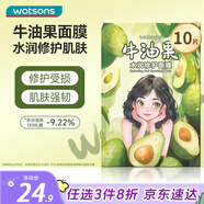 屈臣氏牛油果水潤修護(hù)面膜10片裝保濕透亮舒爽肌膚收縮毛孔補(bǔ)水