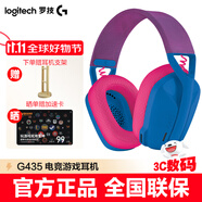 羅技（G）G435無線游戲耳機(jī) 藍(lán)牙耳機(jī) 電腦手機(jī)麥克風(fēng)頭戴式耳機(jī)耳麥FPS吃雞英雄聯(lián)盟LOL耳機(jī)黑神話悟空 G435 藍(lán)色+耳機(jī)支架