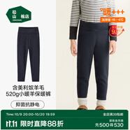 松山棉店【商場同款】自由穿小暖羊兒童打底褲保暖褲男童女童中大童褲子 520g-藏青 150 cm