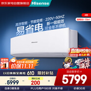 海信（Hisense） 空調(diào)4匹掛機 一級能效 AI省電 家用商用兩用大風量防直吹 FKFR-90GW/B4C3EA
