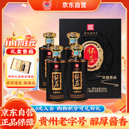 懷莊 珍藏尊品 醬香型白酒 53度 500ml*4盒 整箱裝 熱門商品 含禮品袋