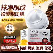 泊泉雅蜂膠滋潤眼霜抗皺清爽呵護眼周補水松弛眼部提靚護日常護理 1瓶(嘗鮮裝)20g