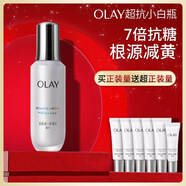玉蘭油（OLAY）超抗小白瓶75ml精華液美白提亮去黃改善暗沉面部精華生日禮物